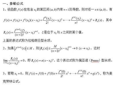 tanx的泰勒展开式_【快资讯】