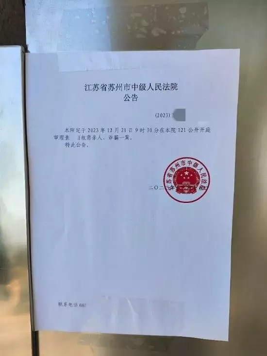 苏州杀夫藏尸冰柜女子还涉嫌诈骗罪（苏州杀妻案件 顾苏） 第2张