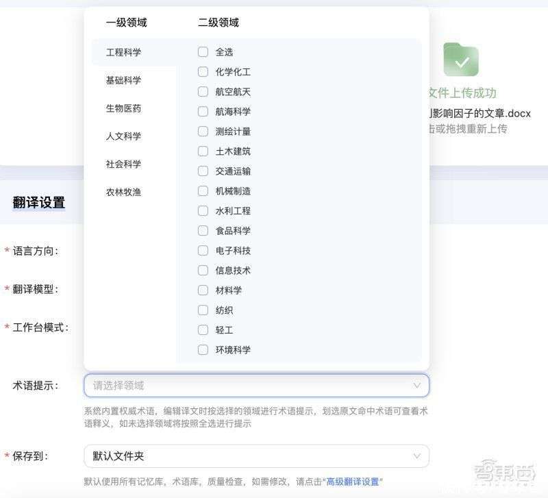 机器翻译技术的发展动态与行业展望