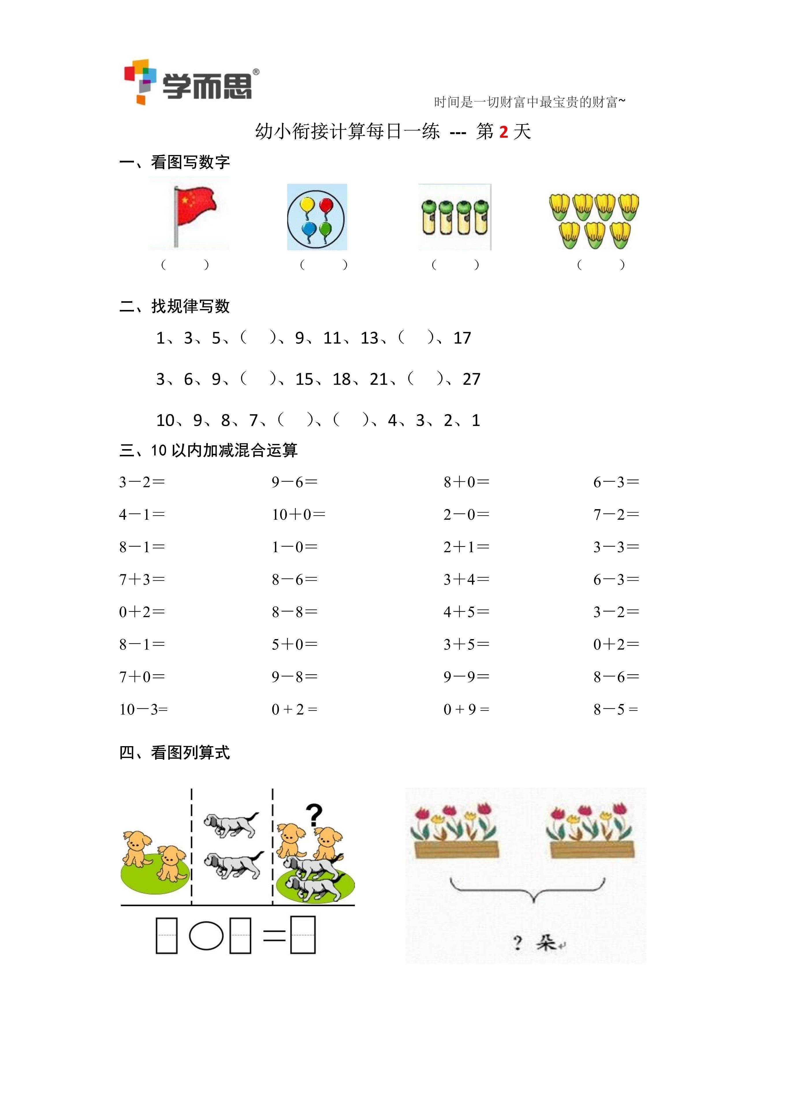 山门