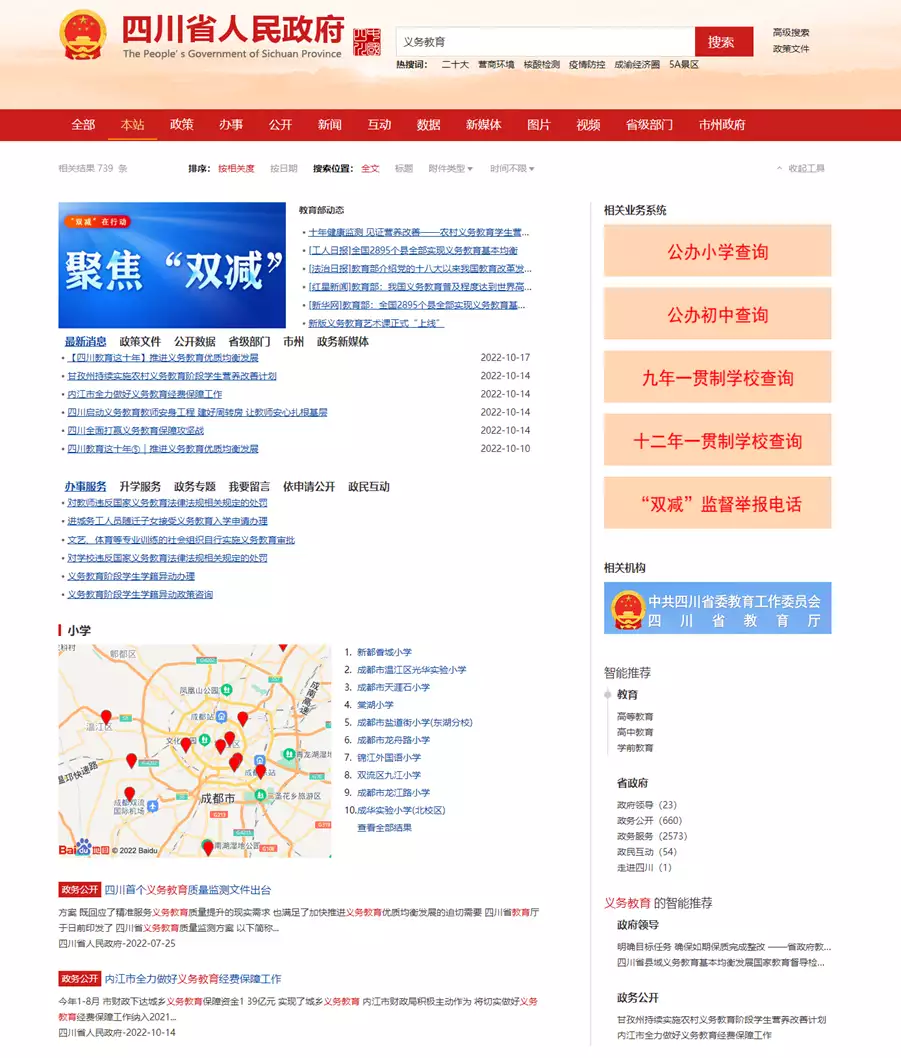 四川省政府网站在2022中国政府网站绩效评估中排名第二男生偷看“不良网站”，3个痕迹没办法抹去，家长能追踪排查到