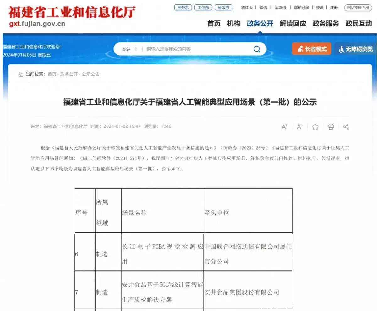 首批福建省人工智能典型应用场景出炉,厦门联通两大项目成功入选爷孙恋林靖恩流落街头!住取款机旁,砸商铺设施,被警方带走3次