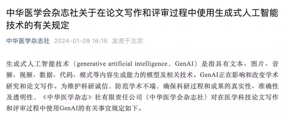 国内外多家知名期刊发表声明：严查人工智能生成论文日漫大尺度都能做，为啥国漫连擦边球都不行？说到底还是因为这个