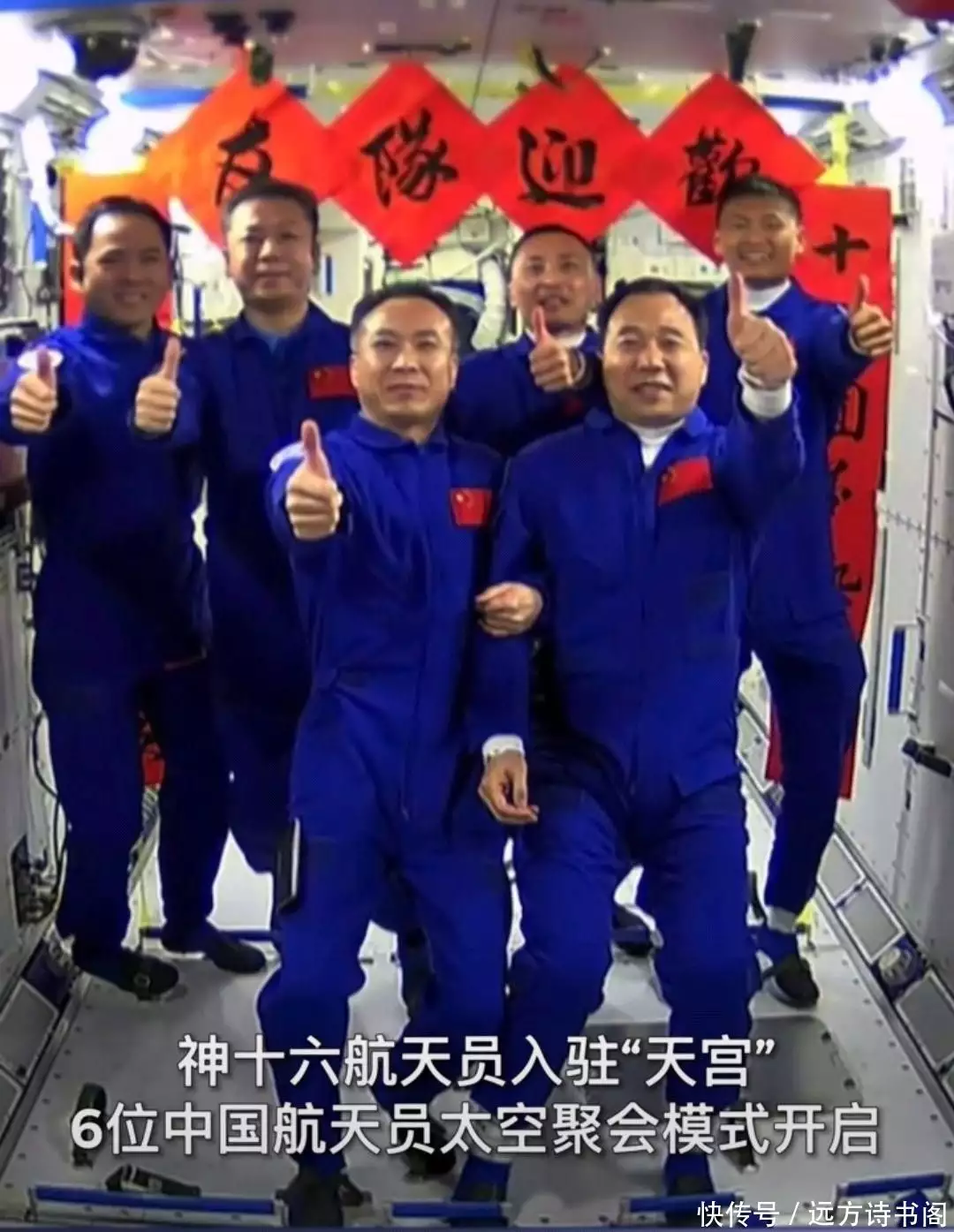 网站优化效果检测（历史首次，神十五十六太空人天上相会，记事本对联相迎，书法很好“央视张敬轩”到“国企董事长”，55岁倪萍，跟柳岩走了不同的大路）系遇了，