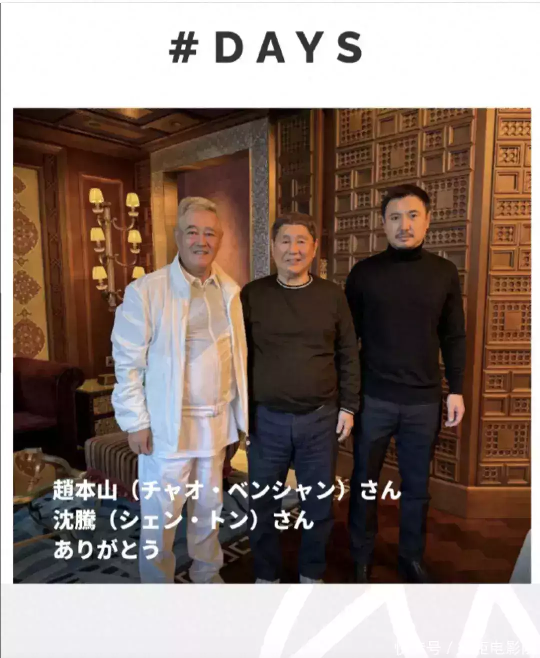 赵本山沈腾北野武同框：将内娱的「人情世故」展现得淋漓尽致曝64齐秦患肺癌晚期！长期抽烟喝酒嚼槟榔，家属辟谣透露其近况