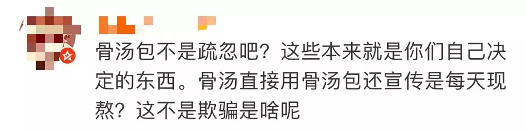 知名男演員的火鍋店道歉！后廚看吐了播報文章