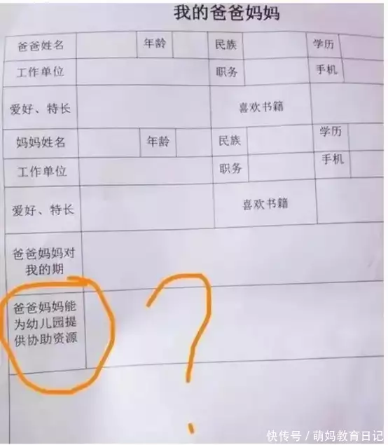 幼儿园坏境布置_幼儿园民办变相摸家底_家长应对幼儿园奇葩作业