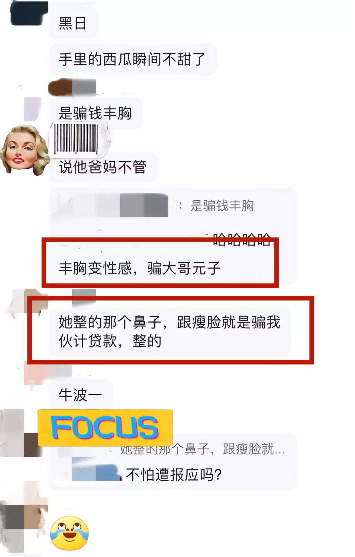 万万没想到（骗男朋友怀孕的聊天记录）骗男朋友怀孕了男朋友的反应 第16张