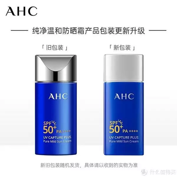 韩国AHC小蓝瓶防晒隔离火热上市，SPF50+/PA++++级别护肤双管齐下田曦薇说自己从小就喜欢戚薇，从不定义自己是直女吸引到了她！