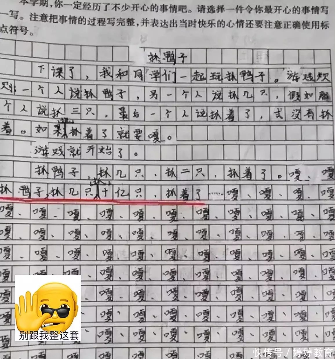 学到了吗（陪伴作文500字左右）老师的陪伴作文500字左右 第3张