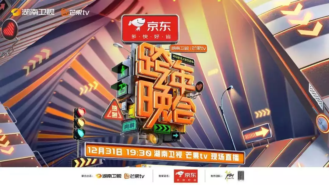 The New Year's Eve Party lineup is public!There are many big coffees in Hunan, the Oriental pleases faces, and the Zhejiang lineup is sent to broadcast articles