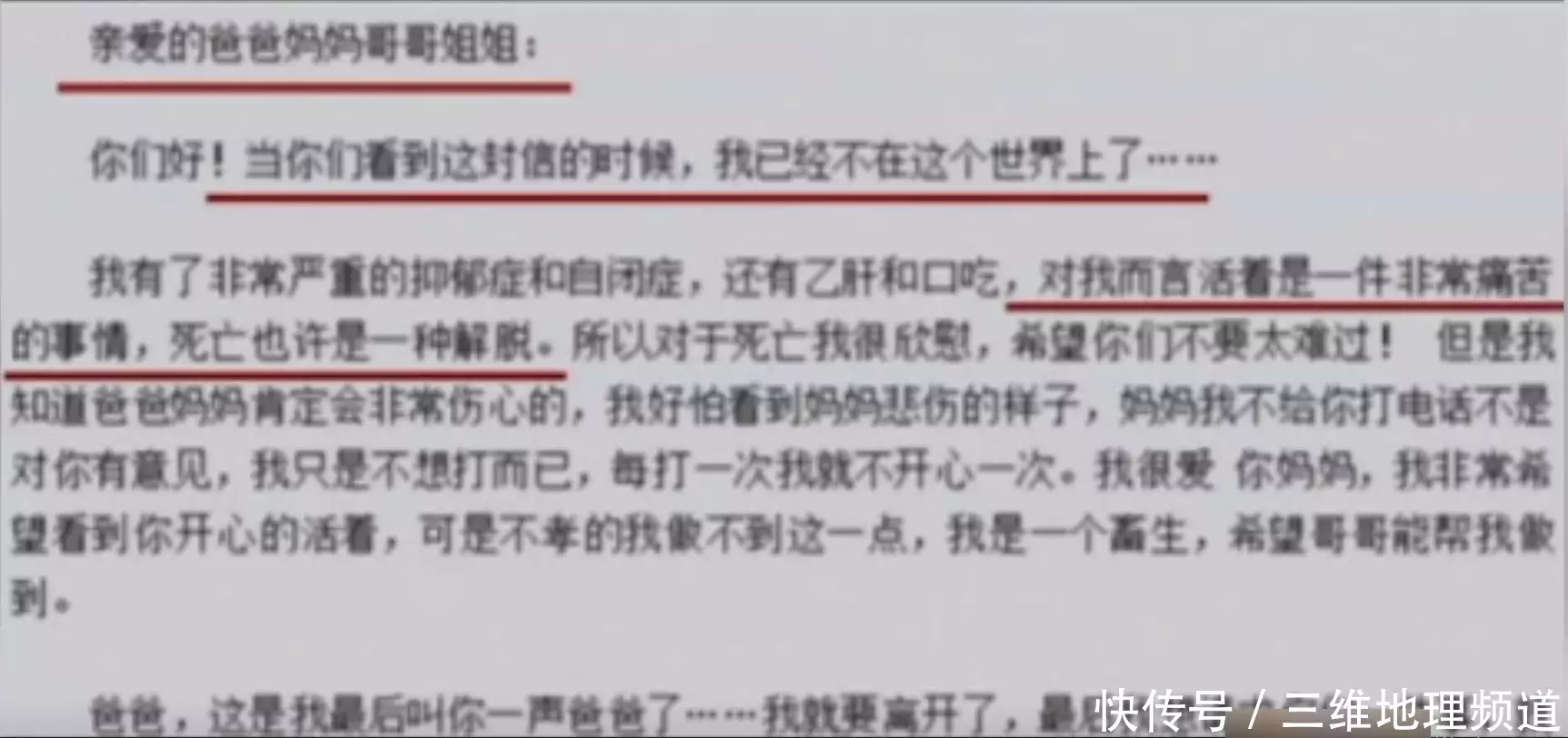 深度揭秘（江西高考状元）江西高考状元杨仁荣启示录 第2张