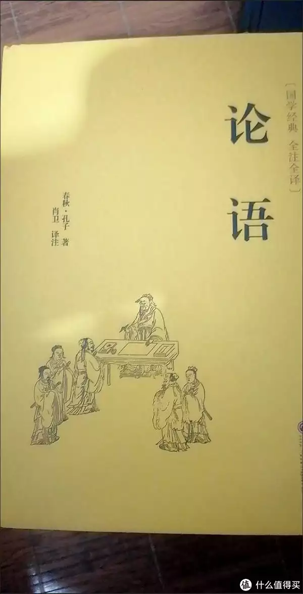 论语是一部什么体著作（论语是一部什么体著作以什么为主） 第3张