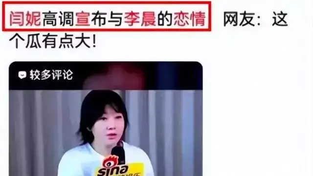 李晨工作室辟谣与闫妮恋情（李晨nic绯闻） 第5张