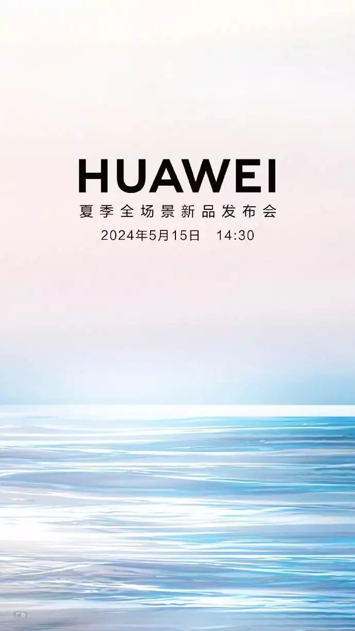 早报|华为下周发布新品/百度公关副总裁道歉：发短视频前没有事先征求公司同意/苹果最新产品包装或不再包含贴纸31岁在春晚一炮而红，观众都以为他隐退了，其实已经去世10年了(图3)