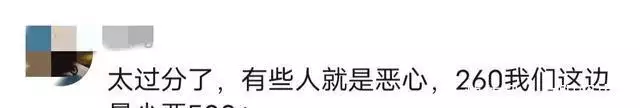 太吓人!乘客260公里被收320元觉得被坑投诉,司机斥责网民Haon!大吃一惊!江西嫁妆高达50万再次冲上热搜,网民举例王一博被喷。(图10) 太吓人!乘客260公里被收320元觉得被坑投诉,司机斥责网民Haon!大吃一惊!江西嫁妆高达50万再次冲上热搜,网民举例王一博被喷。(图10)