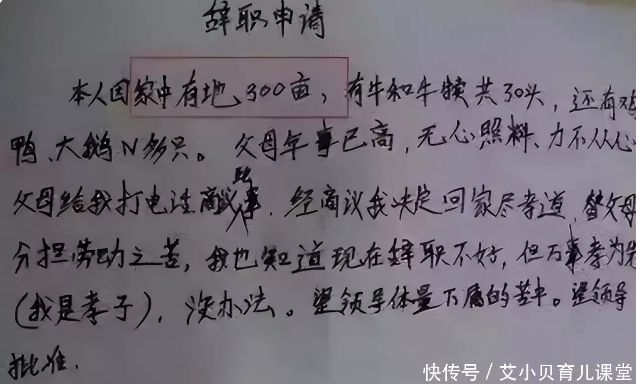 女教师“礼貌式”辞职信走红，表面客气实则炫耀，校长不同意都难 第5张