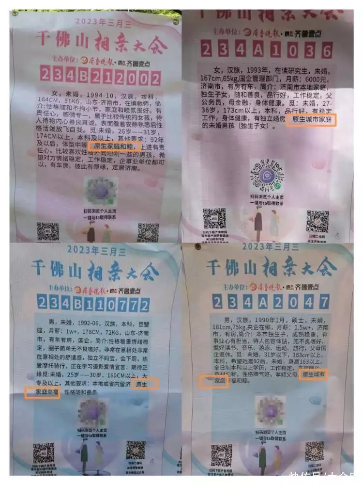2023千佛山相亲大数据来了！原生家庭是否和睦成为重要考量陈昌浩回国后默默无闻，妻子任副部长，儿子却是万人敬仰的大人物(千佛山相亲会2021地点)