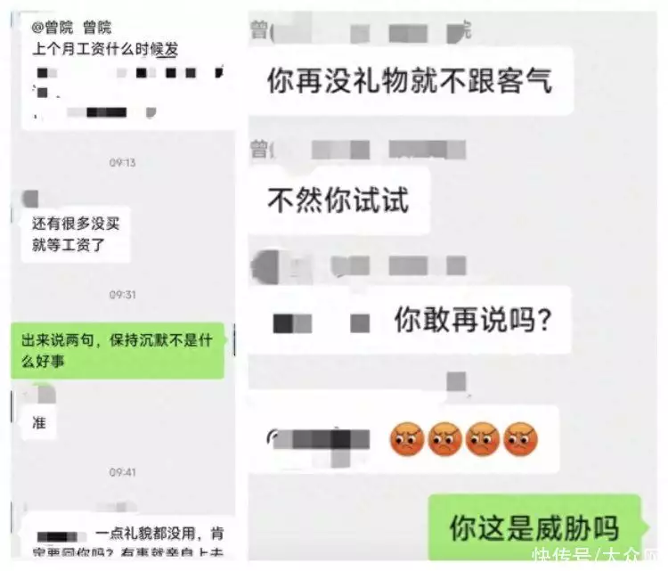 医生群里问工资被院长胞兄威胁（医生向患者借钱是犯法的吗）