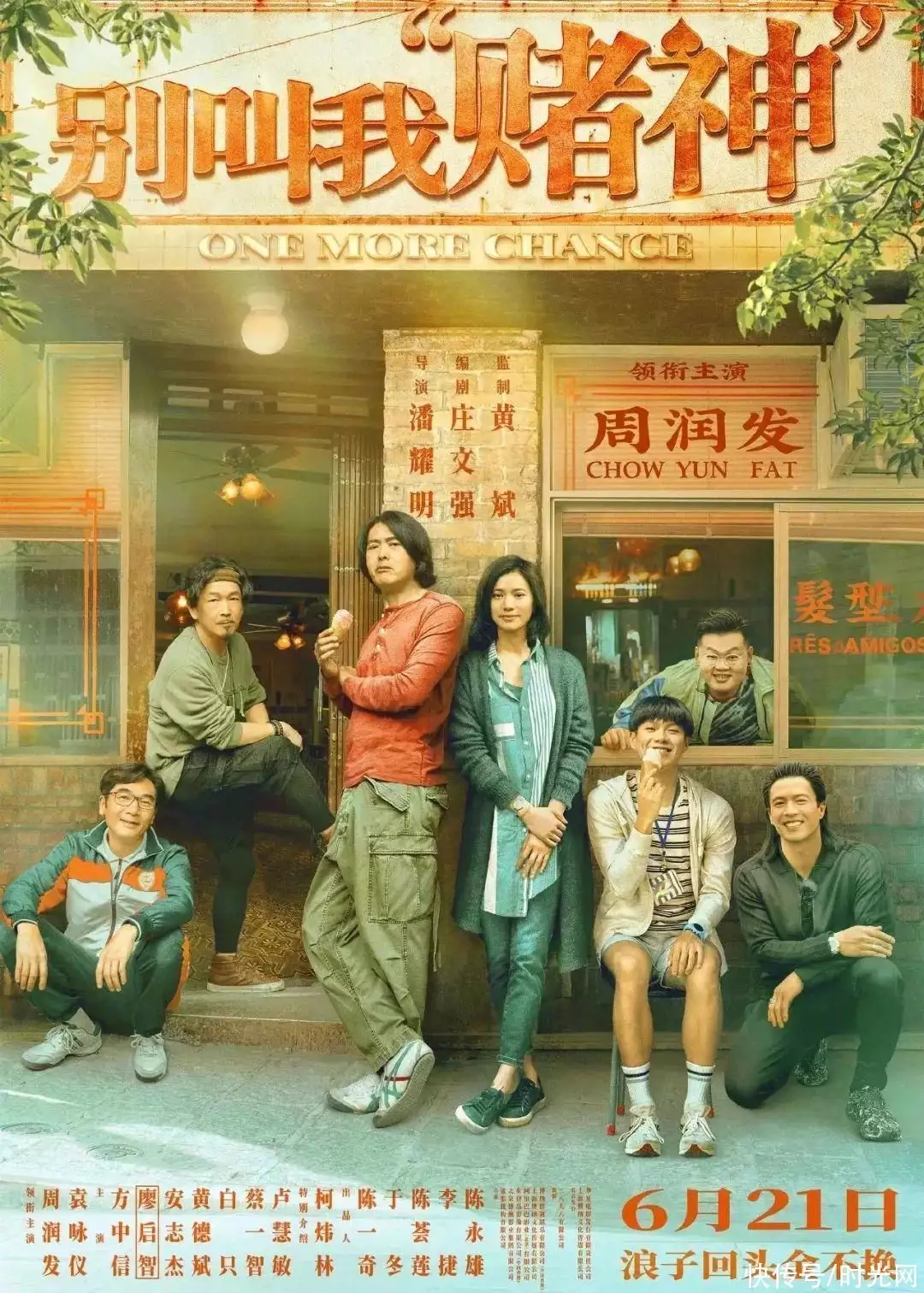 吴京《巨齿鲨2》定档，上影节展映《瞬息全宇宙》