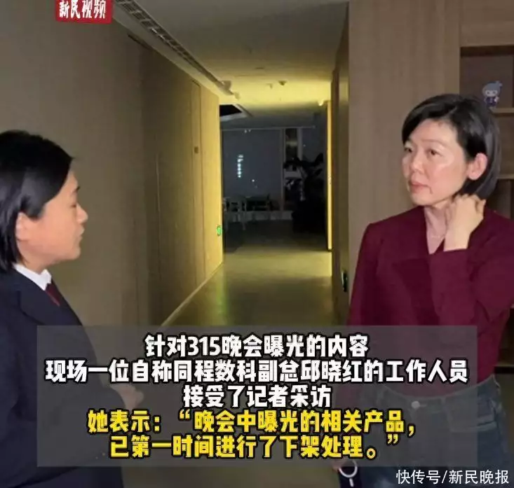 同程金融APP被曝变相现金贷！记者深夜直击上海办公地，检察机关介入调查“我妈知道我有10万存款后”上热搜：不要轻易越过社交界限