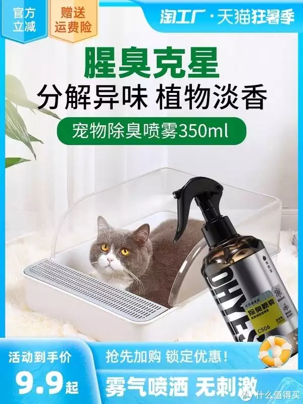 给你的宠物猫咪和狗狗提供一个清新”