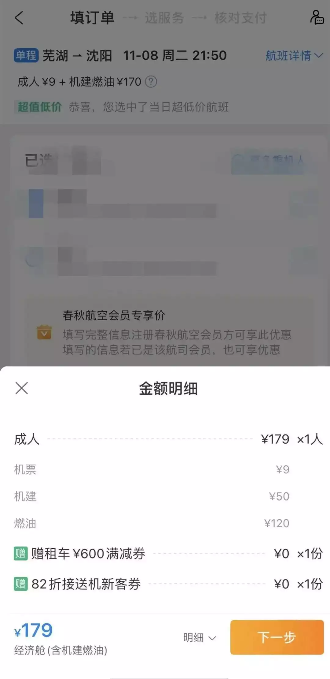 一张机票只要9元？航空公司：属实发生过关系的两个人，想要有个好的结果，这3件事不能少