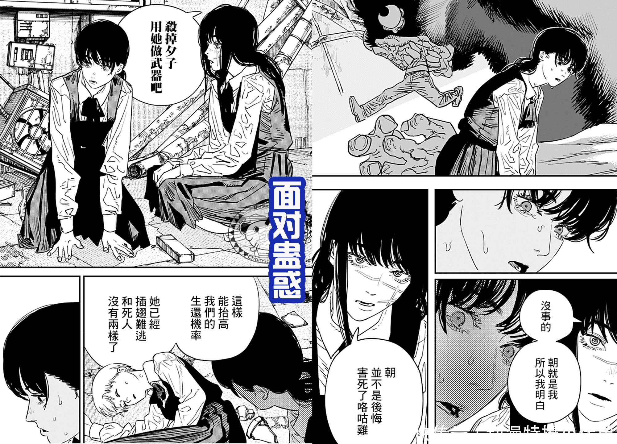 《电锯人》第二季,女主三鹰的自带技能曝光,从小摔到大?_【快资讯】