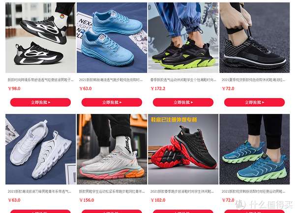 运动鞋批发1688