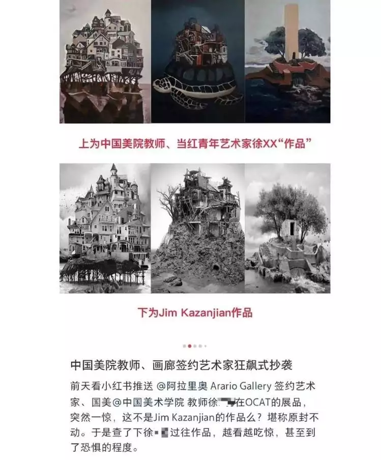 中国美院被指作品抄袭教师已停课接受调查，举报者发声回顾：这一次，64岁的毕福剑，不再被“宽容”