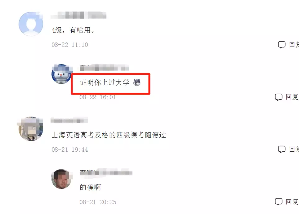 学会了吗（考英语4级需要什么条件）英语4级考试查询 第7张