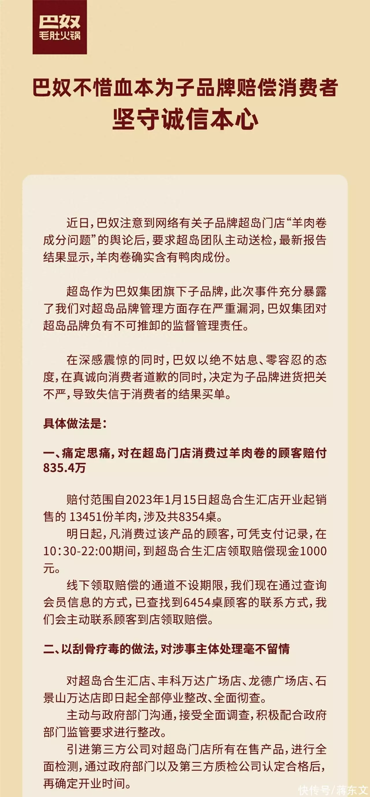 企业舆情（企业舆情案例最新） 第3张