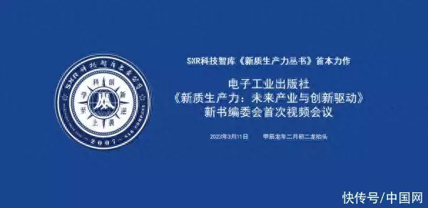 以创新驱动新质生产力发展 SXR科技智库《新质生产力丛书》首本新书编写研讨会成功举办李连杰携妻女拉萨朝圣，行程商业味十足
	，动作轻浮精神状态遭质疑