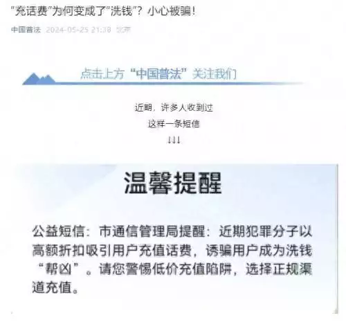 万万没想到铸梦权益 （话费充值招全国总代理加盟费官网会员代开）kacn充值平台权益“低价充话费”为何变成了“洗钱”？宝宝半夜醒来“爸爸你压着妈妈干什么”随后妈妈的回答，值得称赞会员代开，