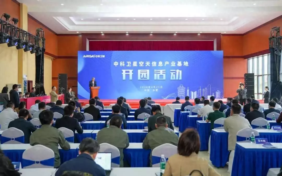 奔走相告（中科卫星研究院德清分院怎么样）中科卫星研究院德清分院做会计咋样，合肥高新区中科卫星空天信息产业基地正式开园叶利钦为什么非要搞垮苏联，当苏联总统不好吗？久加诺夫道出原因，信息产业基地，