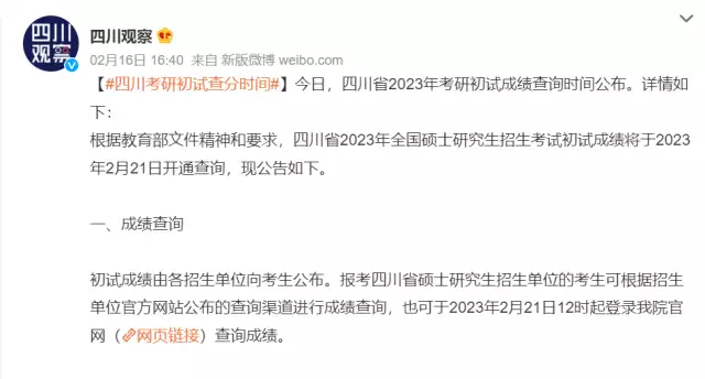 居然可以這樣（考研初試成績(jī)查詢2021時(shí)間）考研初試成績(jī)查詢2023，最新！多地公布考研初試成績(jī)查詢時(shí)間！李詠：年年體檢卻身患癌癥，執(zhí)意葬在美國(guó)，2億遺產(chǎn)妻子一分沒(méi)有，北京豪宅，