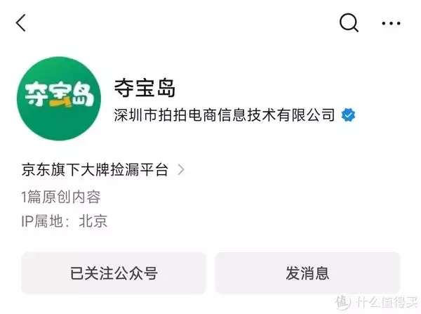 居然好多人不知道京东夺宝岛可以买京东自营二手？强吻、摸胸、掀裙底，这些男星究竟是真敬业，还是借戏揩油？