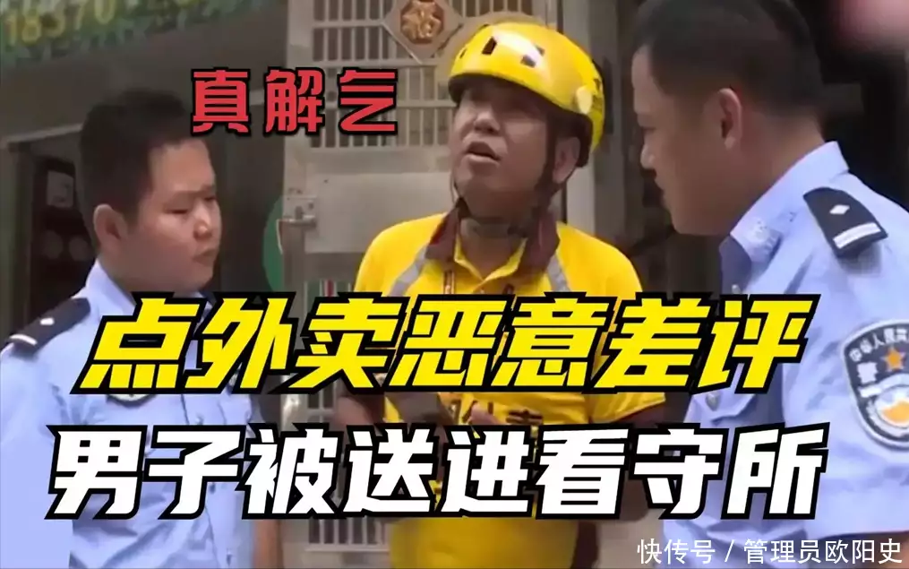 5000名业主集体崩溃!外卖员频遭投诉,小区遭所有外卖联合秋后算账!长得俊美俊朗,却输在“个头矮”上,这6位女星身高太貌似了!(图14) 5000名业主集体崩溃!外卖员频遭投诉,小区遭所有外卖联合秋后算账!长得俊美俊朗,却输在“个头矮”上,这6位女星身高太貌似了!(图14)