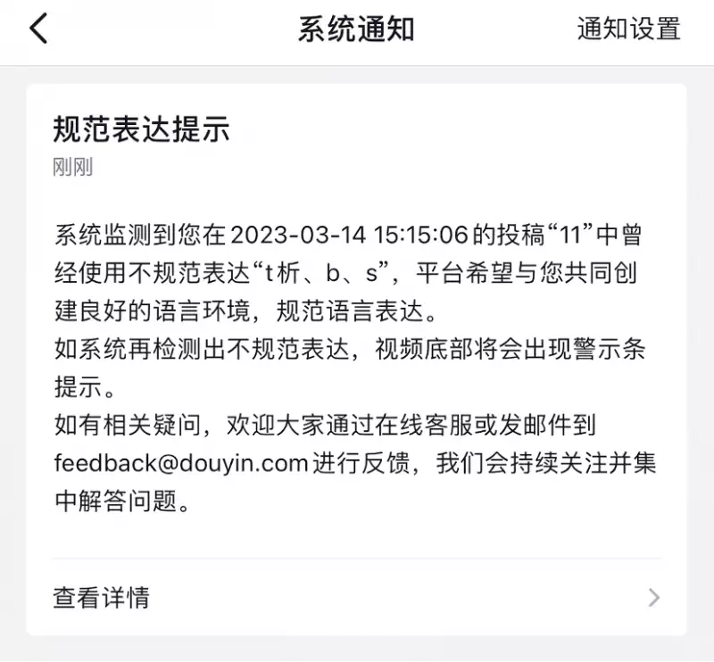 抖音7项措施治理不规范用语 反复违规账号将被严格处罚“大蛇成蟒，大蟒成蚺，大蚺成蛟，大蛟成龙”是否确有其事？