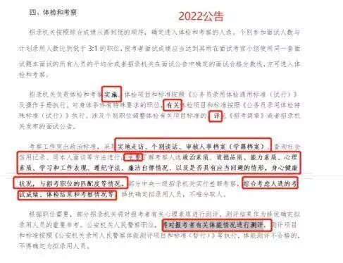 难以置信（国考调剂）国考调剂规则 第8张