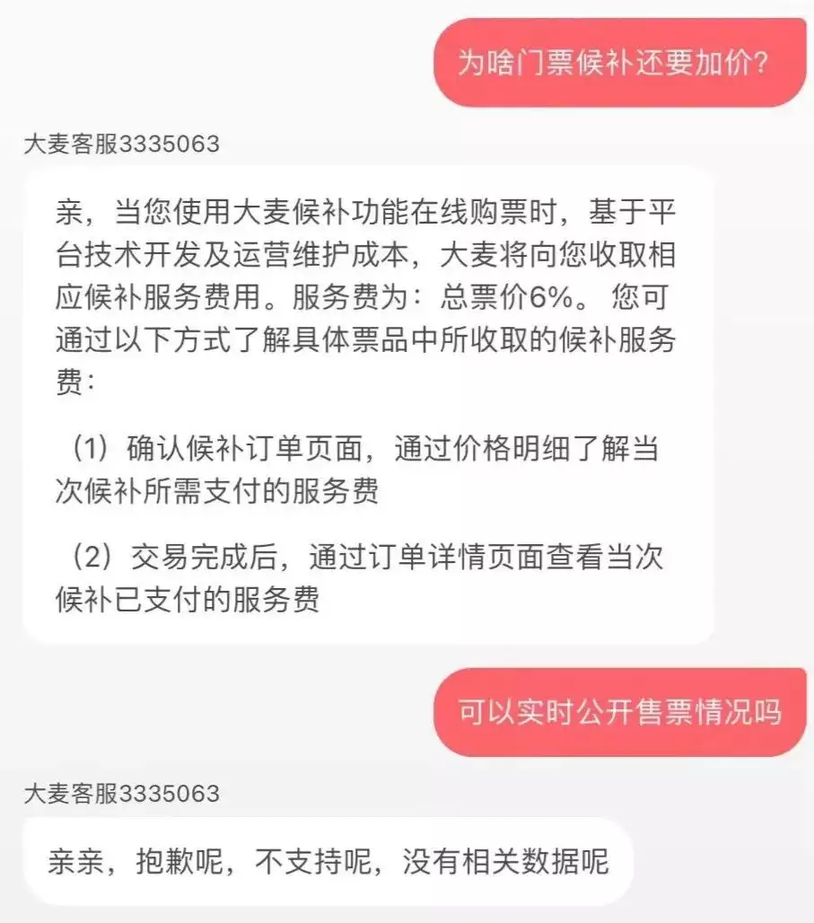 演唱会“候补购票”平台收6%服务费？消保委回应动物血到底干不干净？吃了排黑便，是肺部在排毒吗？医生说出答案