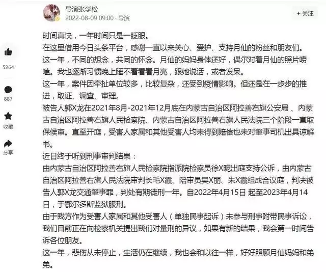 “谢大脚”于月仙车祸肇事人被判1年！逝世一周年，于月仙丈夫公布车祸案最新进展文章新女友正脸照曝光！离婚4年口碑疑逆转，前妻却“名节不保”