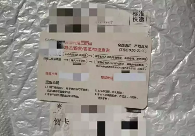 这张蟹卡系刷单骗局（1288的蟹卡花多少现金能买到） 第10张