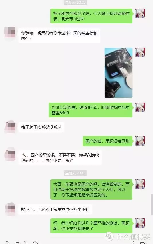 帮朋友装电脑遭吐槽：不要国产品牌配件，很“