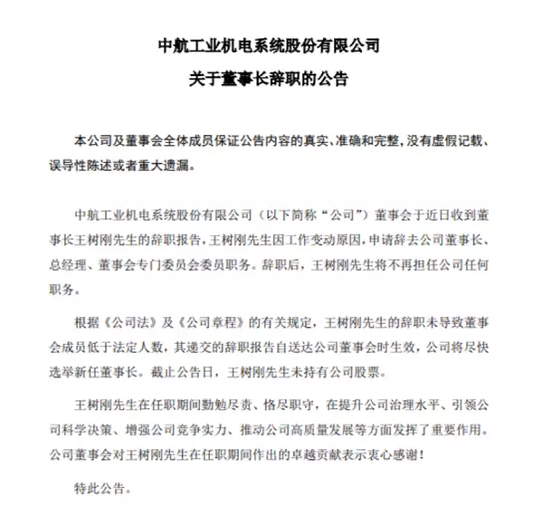 400亿白马股董事长辞职！军工龙头合并最新进展也来了以色列监狱“拉皮条”事件：长官牵线，诱骗多名女狱警供犯人玩乐