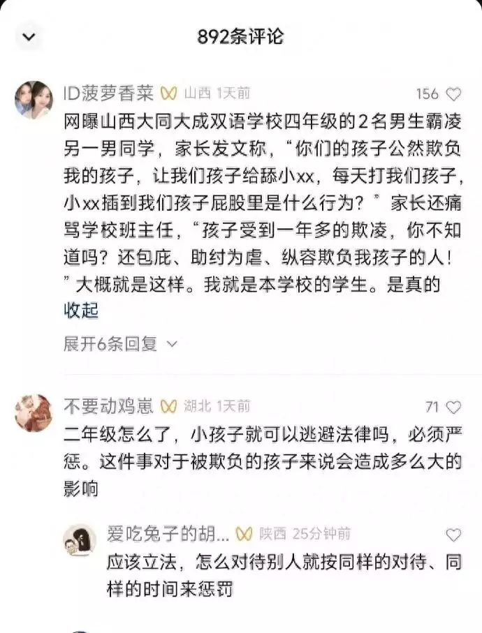 性教育专家谈大同校园性欺凌事件（对于性教育讲座的内容,有什么建议和想法） 第3张