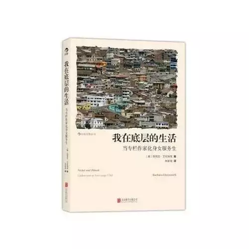 美女博士进入生活底层�，1年后找到贫穷原因	，专家：难以改变塑料袋为什么不能直接放冰箱
？有什么坏处，看后才知道
�，涨知识了