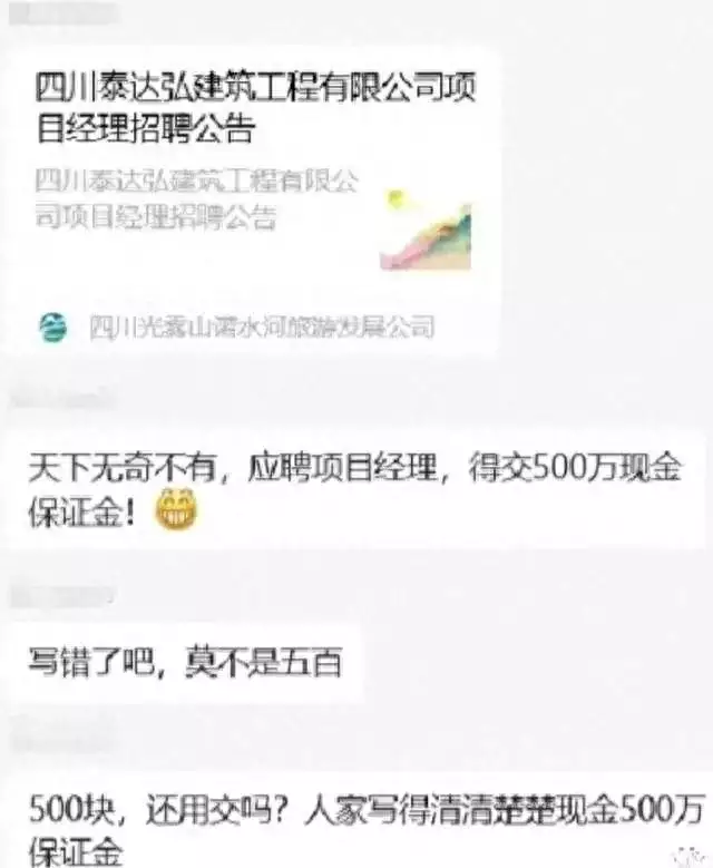 招项目经理要求交500万保证金（招项目经理要求交500万保证金合理吗） 第1张