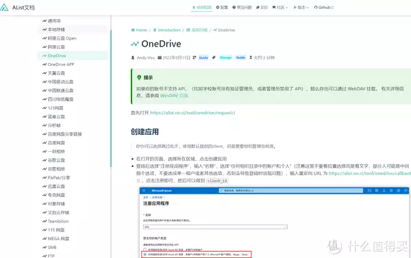 群晖Docker部署Alist教程 云盘挂载程序| 挂载任意云盘|支持阿里云、百度云、115等时隔30年王宝强重回少林寺,与师兄现场比武,功夫深厚拳法热血