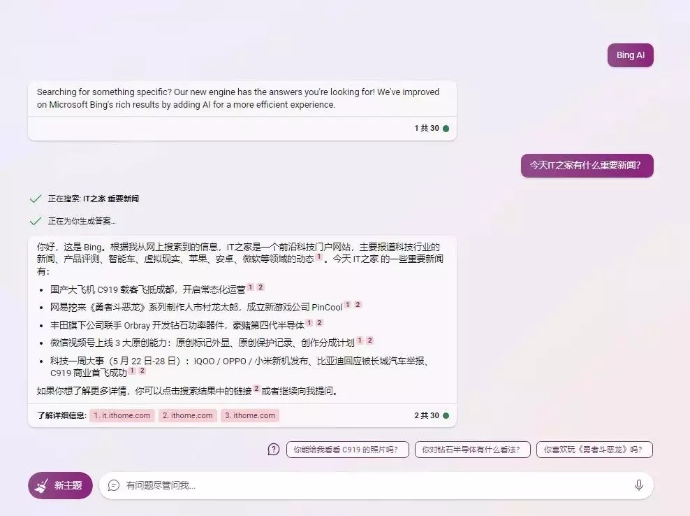 必应聊天周报：“平衡”和“精确”模式也支持 AI 生成图片女人身上有这三个特征，是命苦的征兆，余生多半悲凉，及早避免